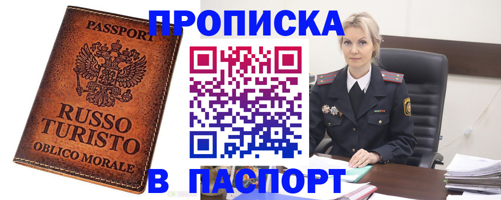 временная регистрация в квартире в Первоуральске