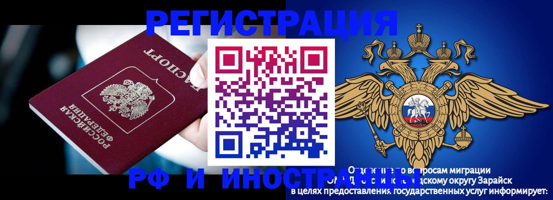 прописка иностранных граждан в Первоуральске