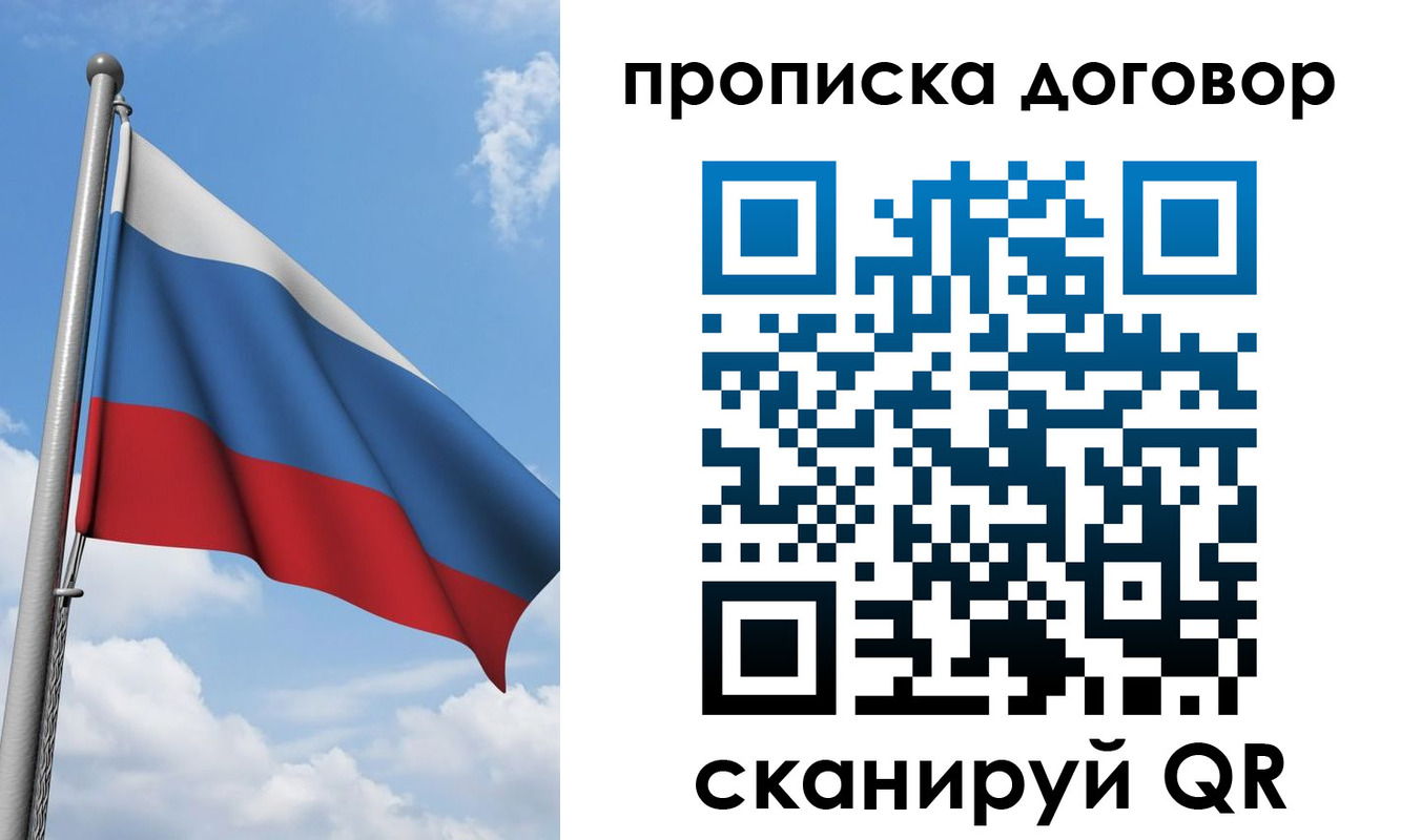 прописка поиск в Первоуральске