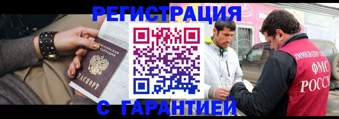 временная регистрация поиск в Первоуральске