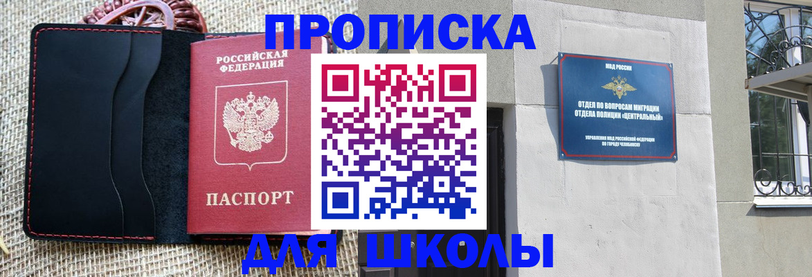 прописка поиск в Первоуральске