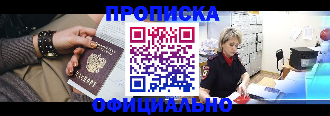 временная регистрация адрес в Первоуральске
