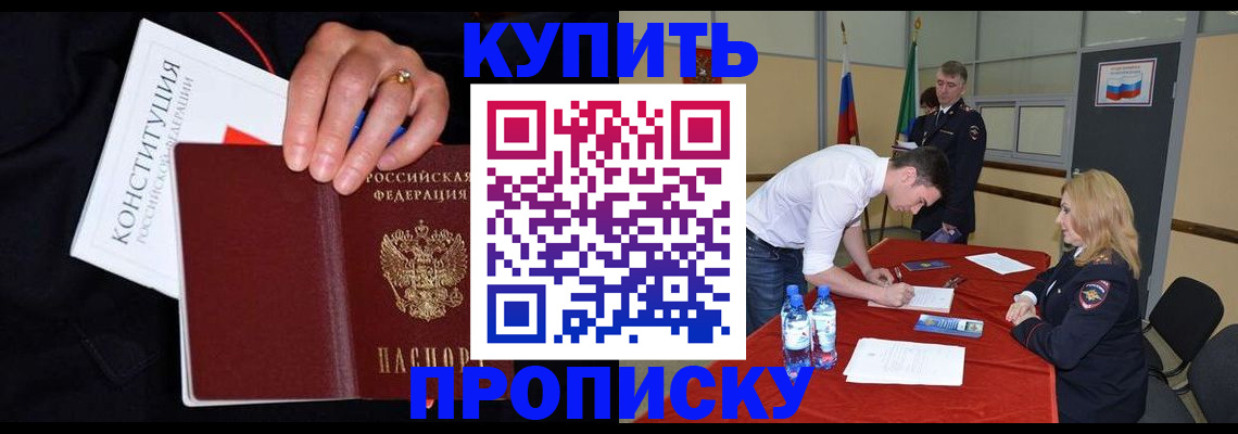 временная регистрация законно в Первоуральске