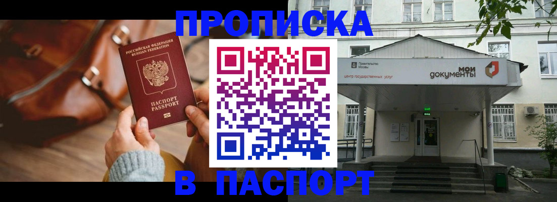 временная регистрация в Первоуральске