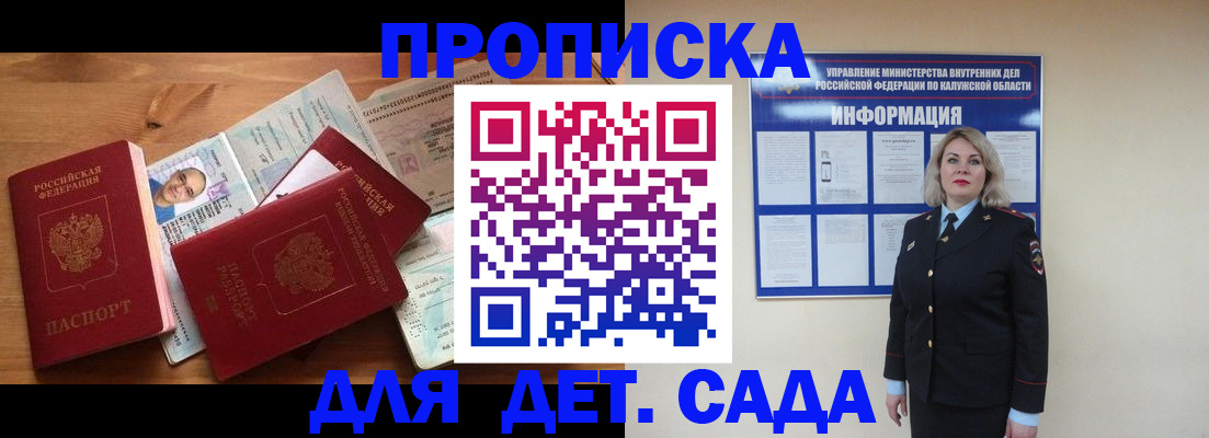 где прописаться в Первоуральске