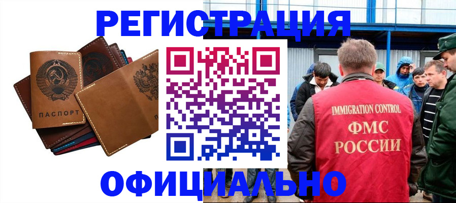 временная прописка в Первоуральске