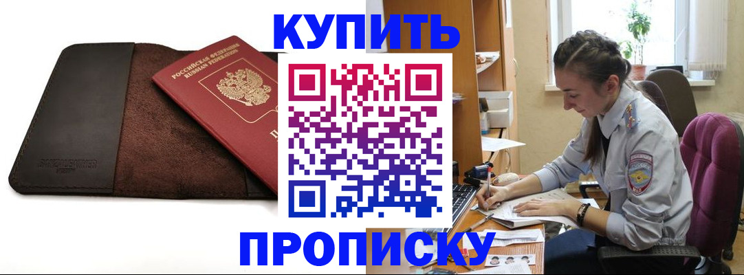 прописка паспорт в Первоуральске