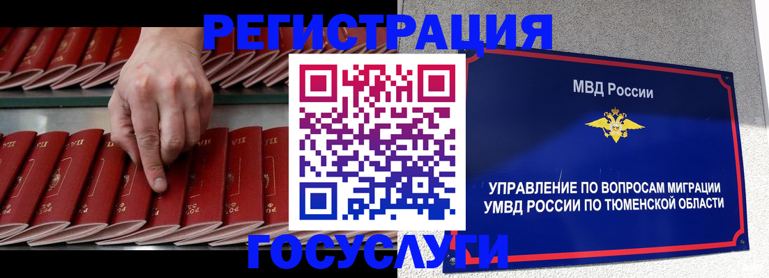 прописка иностранных граждан в Первоуральске