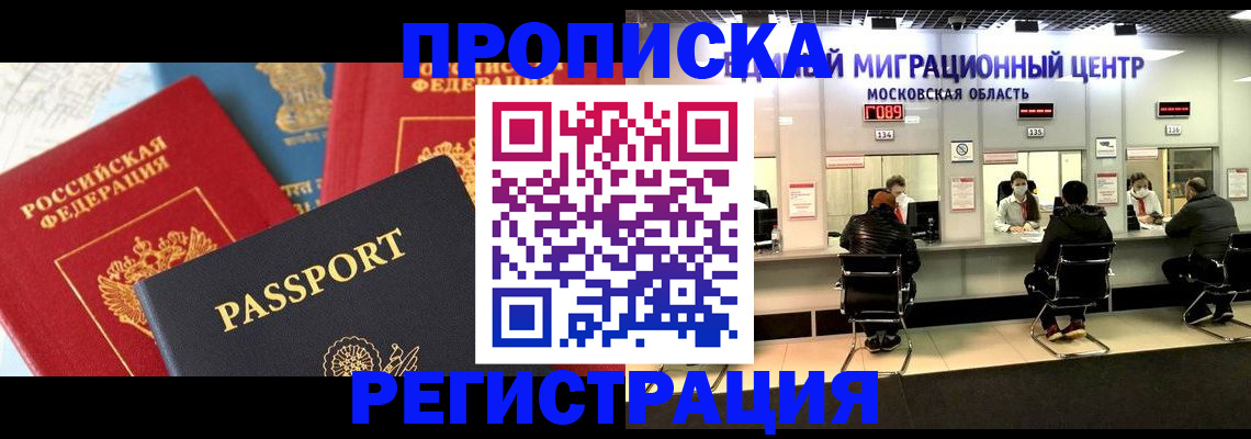 прописка для кредита в Первоуральске